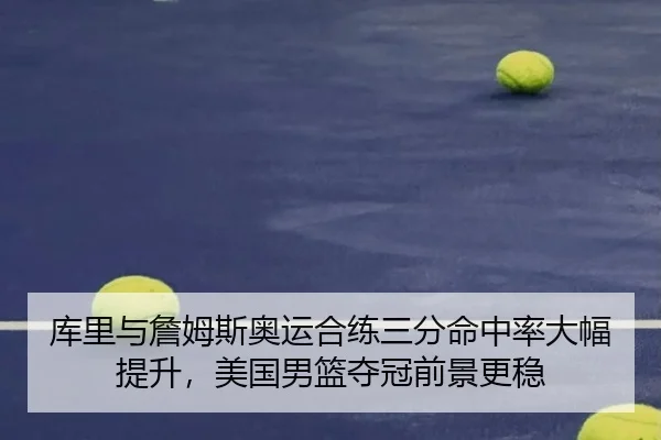 ku-li-yu-zhan-mu-si-ao-yun-he-lian-san-fen-ming-zhong-lv-da-fu-ti-sheng-mei-guo-nan-lan-duo-guan-qian-jing-geng-wen-2-461.jpg
