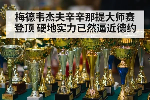 tennis champion trophy